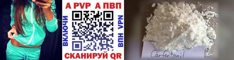 APVP Соль Козловка