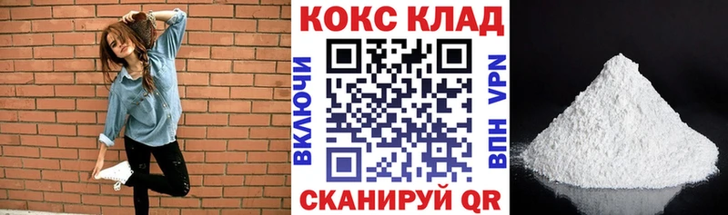 COCAIN VHQ  наркота  Козловка 