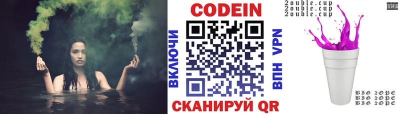Кодеин Purple Drank где продают наркотики Козловка