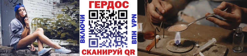 Героин Heroin где купить Козловка