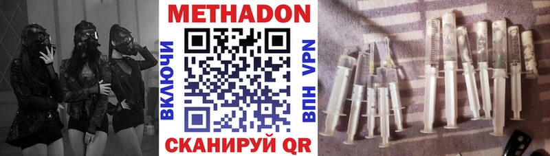 МЕТАДОН VHQ Козловка